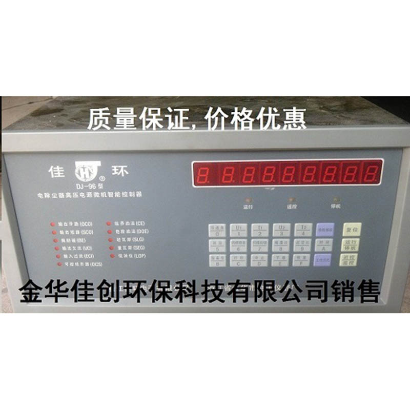 惠东DJ-96型电除尘高压控制器